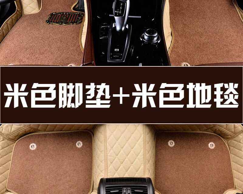 汽車腳墊定制